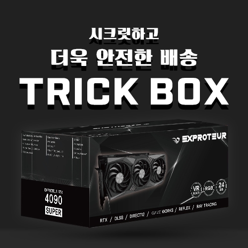트릭박스